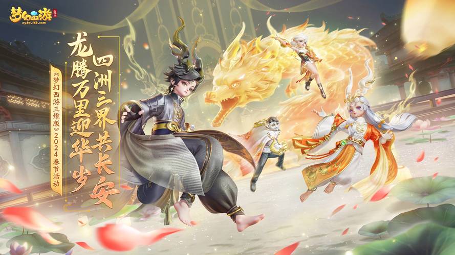 梦幻西游单机破解版